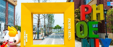 第十七届中国杜鹃花展览会标识导视及氛围设计